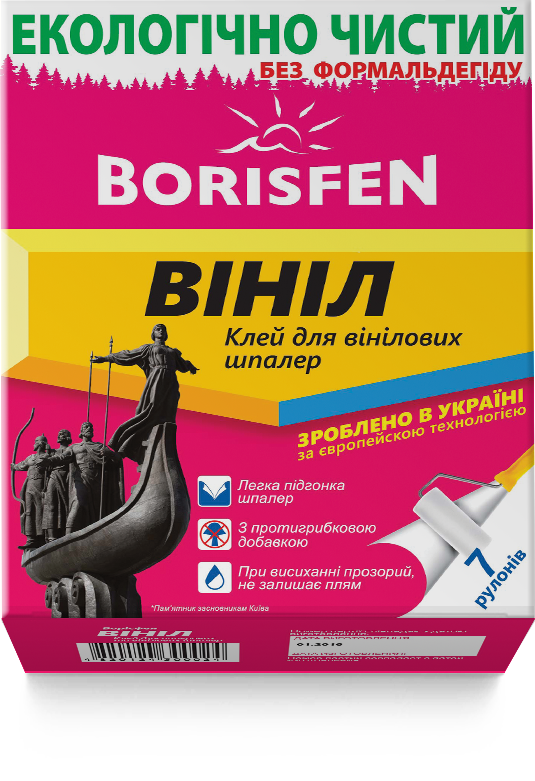 BORISFEN ВІНІЛ